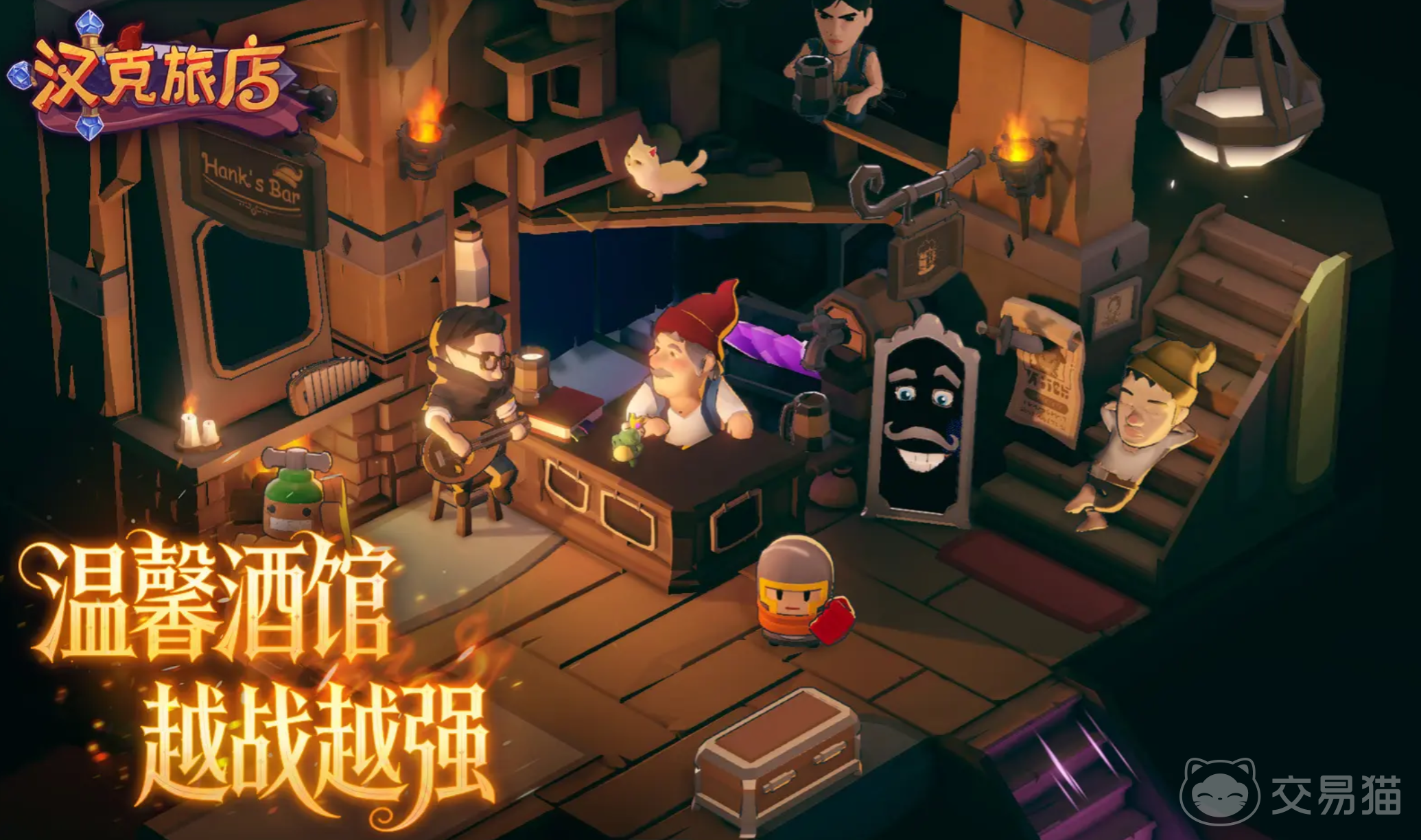 汉克旅店神秘英雄培养攻略 汉克旅店高效率英雄养成与阵容搭配方法