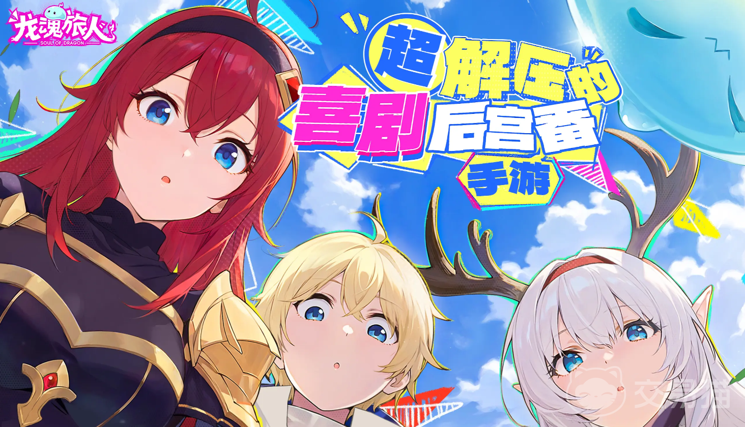 龙魂旅人下期限定角色是谁 龙魂旅人最新限定角色技能与获取方式详解