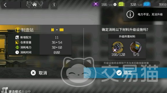 明日方舟终末地基建电力不足怎么办 终末地基建电力短缺全解决方法