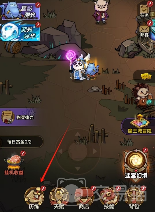 剑与黎明奇遇秘境玩法详解 剑与黎明奇遇秘境通关技巧与资源获取指南