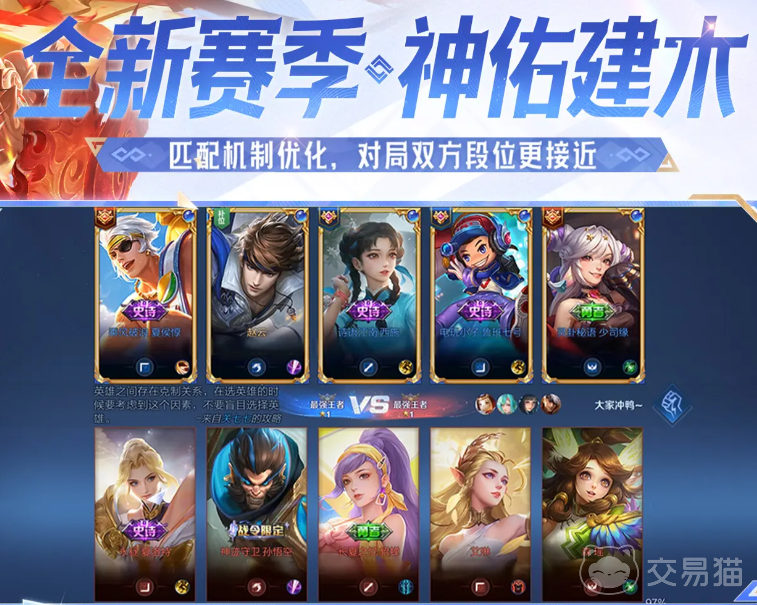 王者荣耀买号正规平台推荐 王者荣耀账号去哪交易好