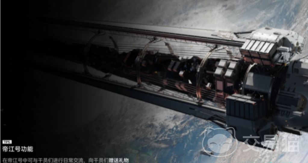 明日方舟终末地帝江号功能详解与操作入门指南
