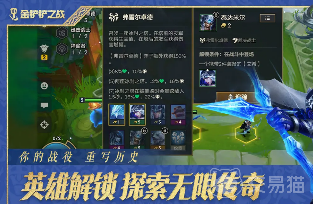 金铲铲账号交易渠道推荐：安全可靠的买卖平台汇总