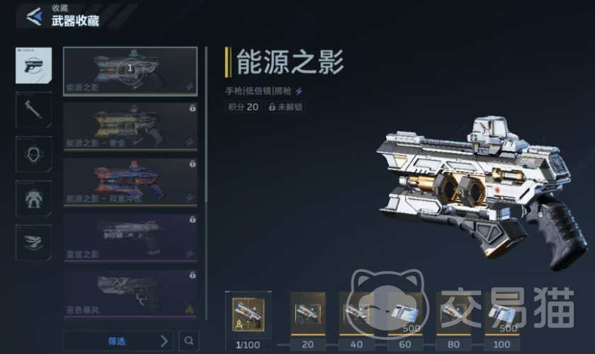 逆战未来手枪推荐 逆战未来高人气实用手枪排行榜