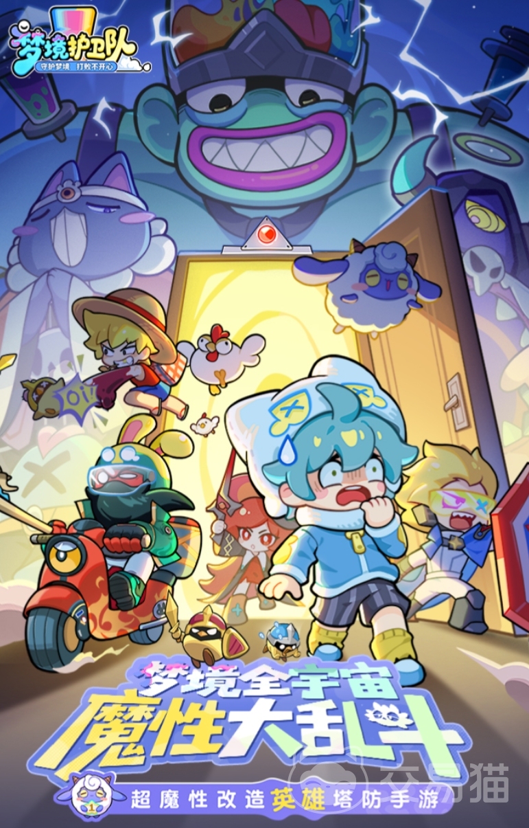 梦境护卫队福利兑换码分享 梦境护卫队最新活动兑换码汇总