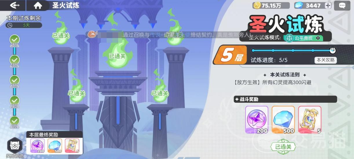 龙魂旅人圣火试炼5-3阵容推荐 龙魂旅人高通关率圣火关卡阵容搭配分享