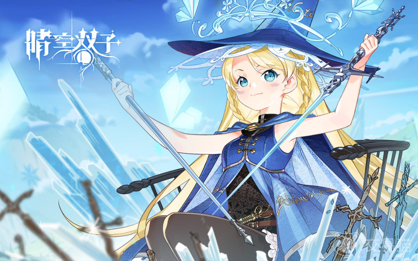 晴空双子黑暗大法师 晴空双子高爆发暗系法师职业深度解析