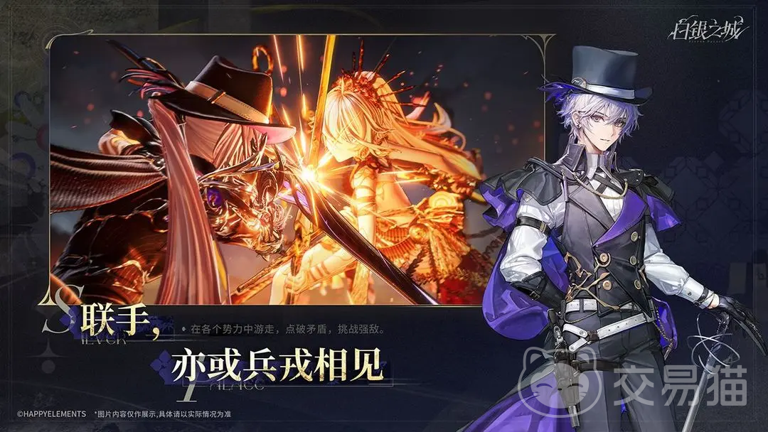 白银之城坐骑系统详解 白银之城坐骑技能全览