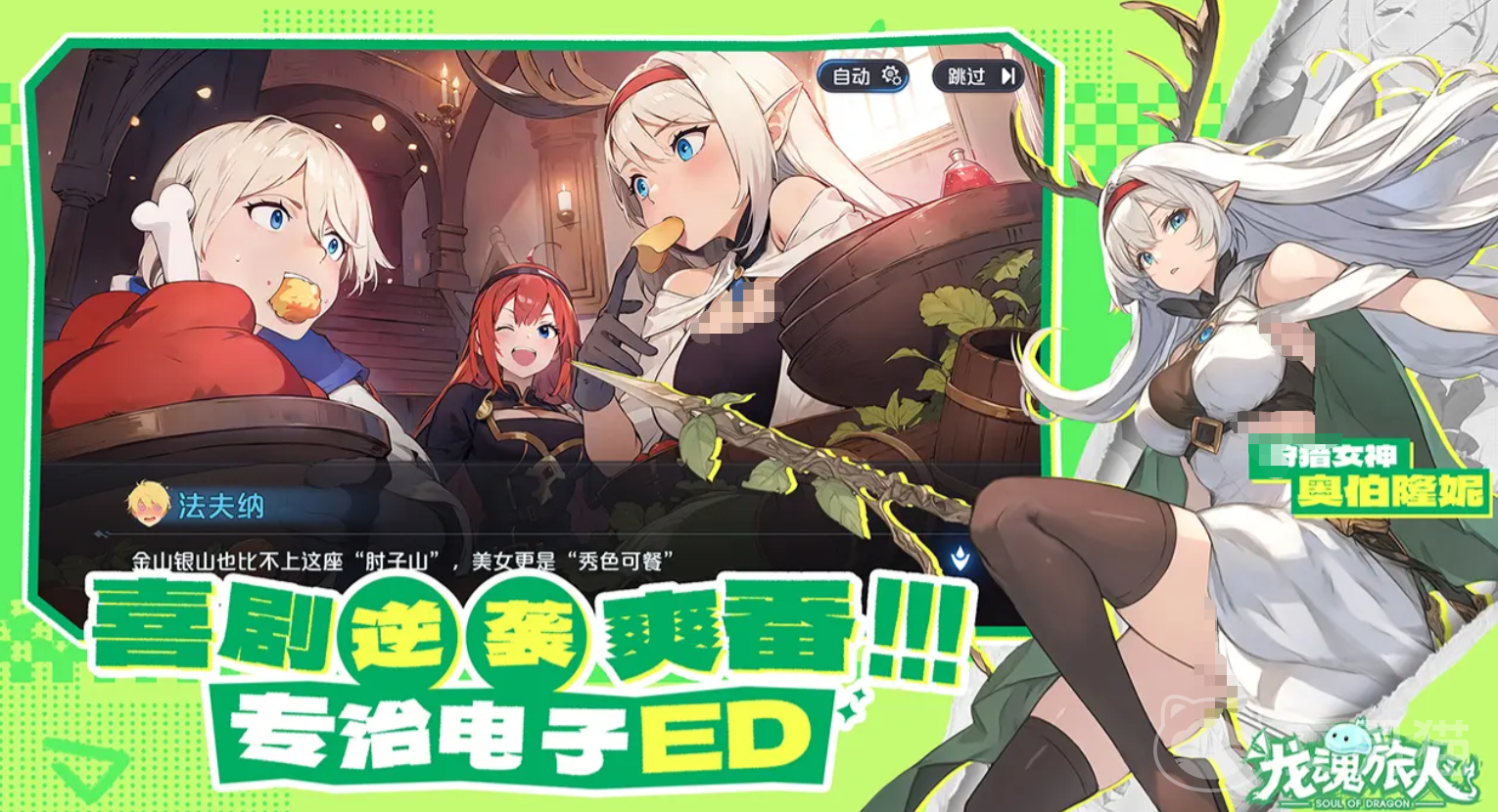 龙魂旅人光队阵容搭配指南 龙魂旅人高爆发高生存光属性队伍构建与角色选择