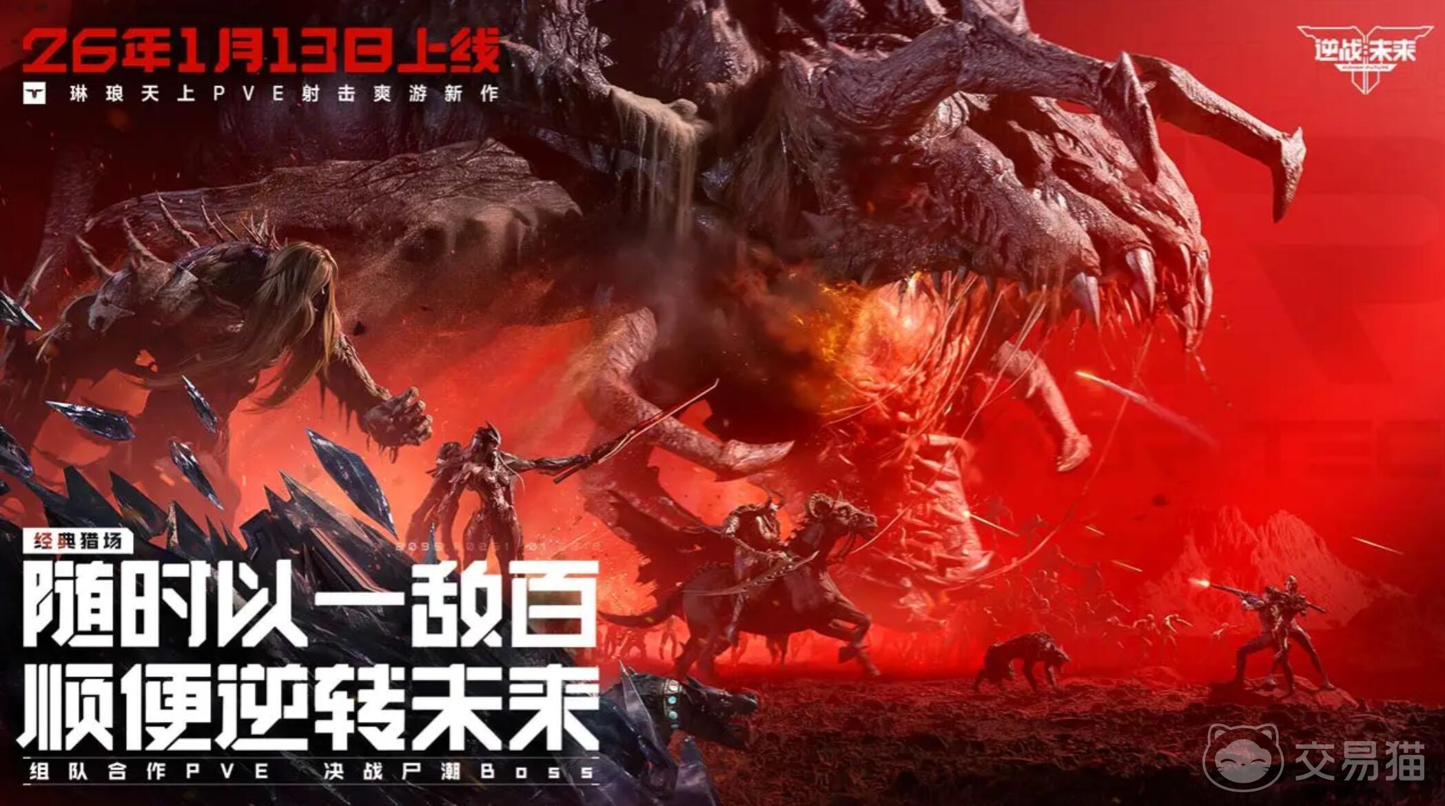 逆战未来 黑暗复活节通关攻略与高分技巧详解