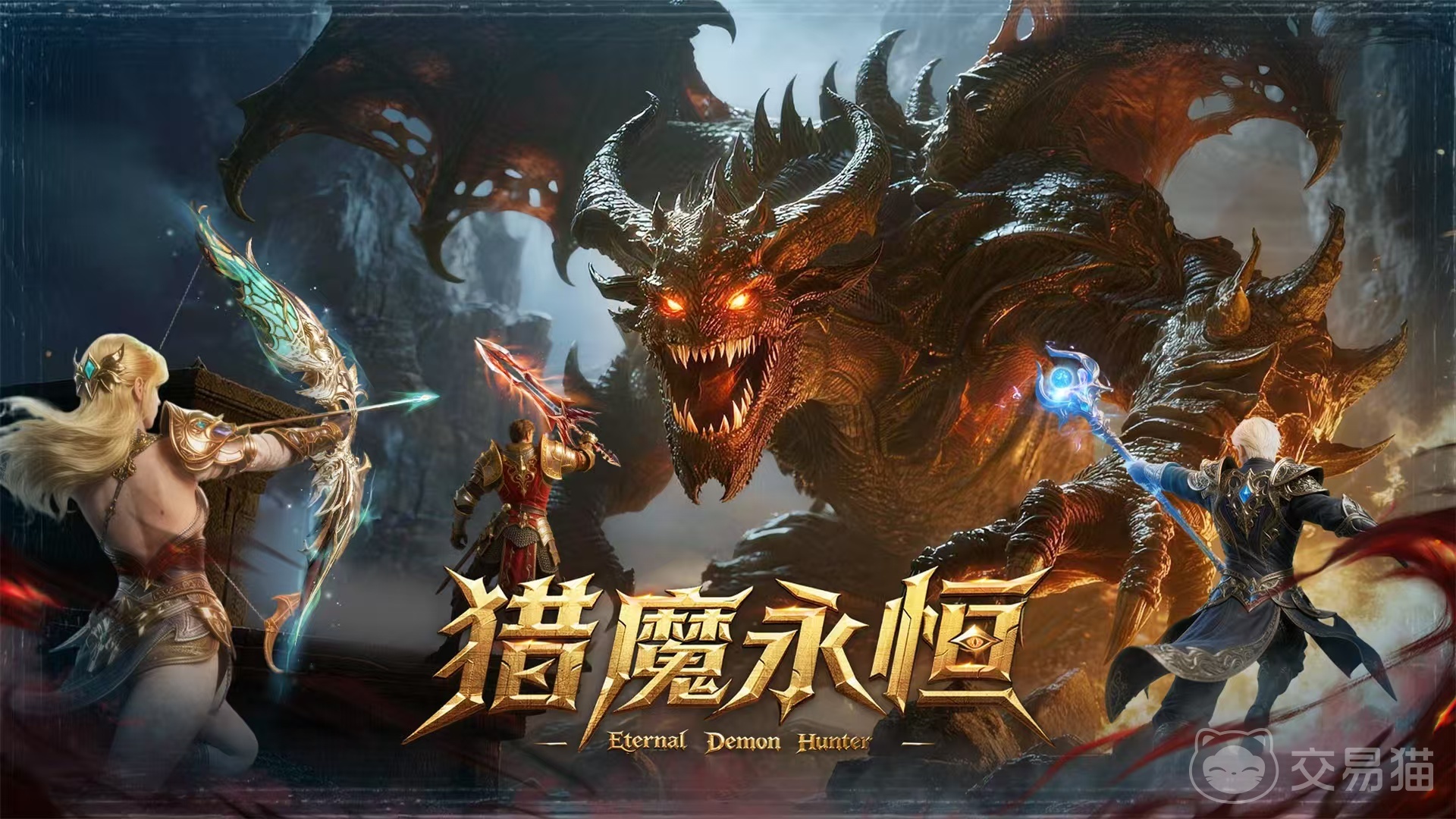 猎魔永恒是什么游戏 猎魔永恒游戏类型与玩法全面解析