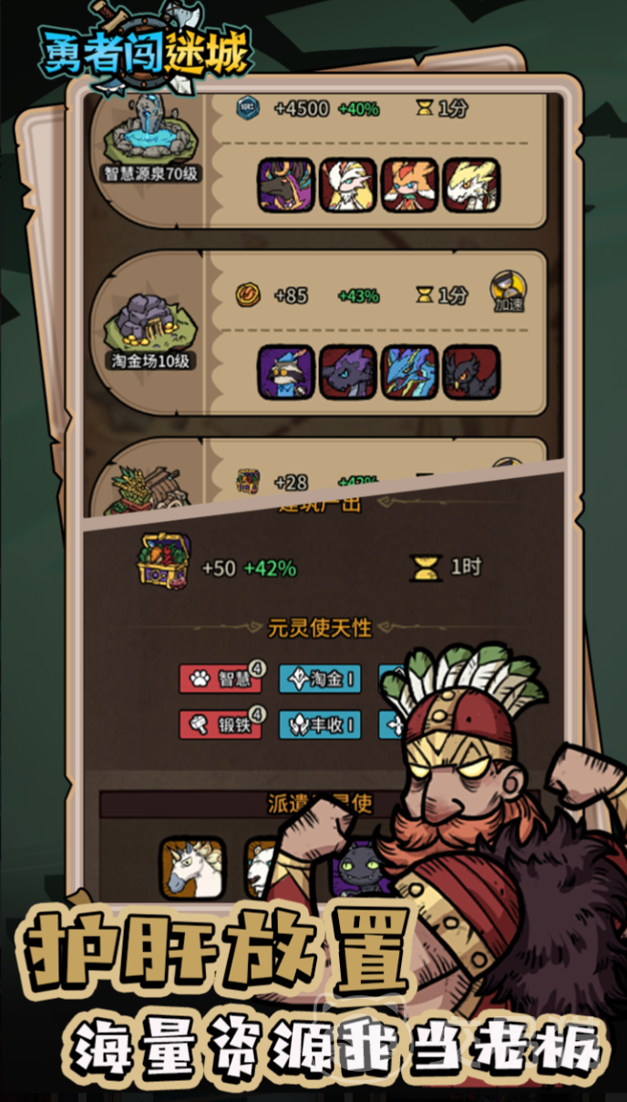 勇者闯迷城平民玩法指南 勇者闯迷城零氪通关详细攻略