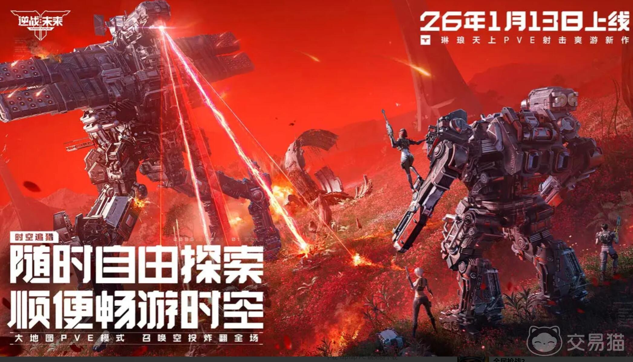 逆战未来 vs 逆战：核心玩法、画面表现与游戏体验全面对比