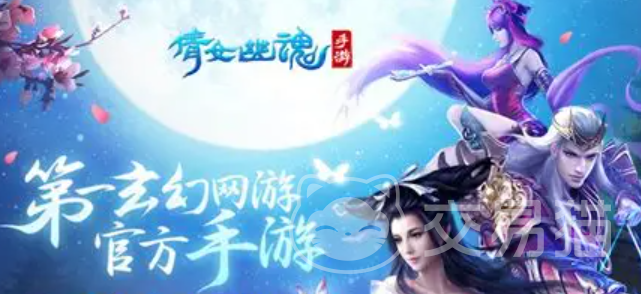 倩女幽魂手游交易平台推荐 倩女幽魂手游去哪交易好