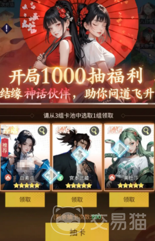 修真高手手游元凤角色解析 修真高手手游元凤强度、技能与培养攻略