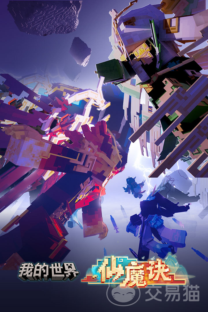 我的世界正版账号购买平台有哪些 我的世界游戏账号购买软件推荐