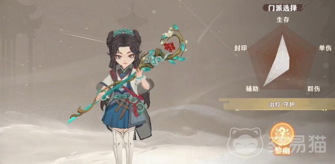 妖错图职业有哪些 妖错图全职业门派详细介绍