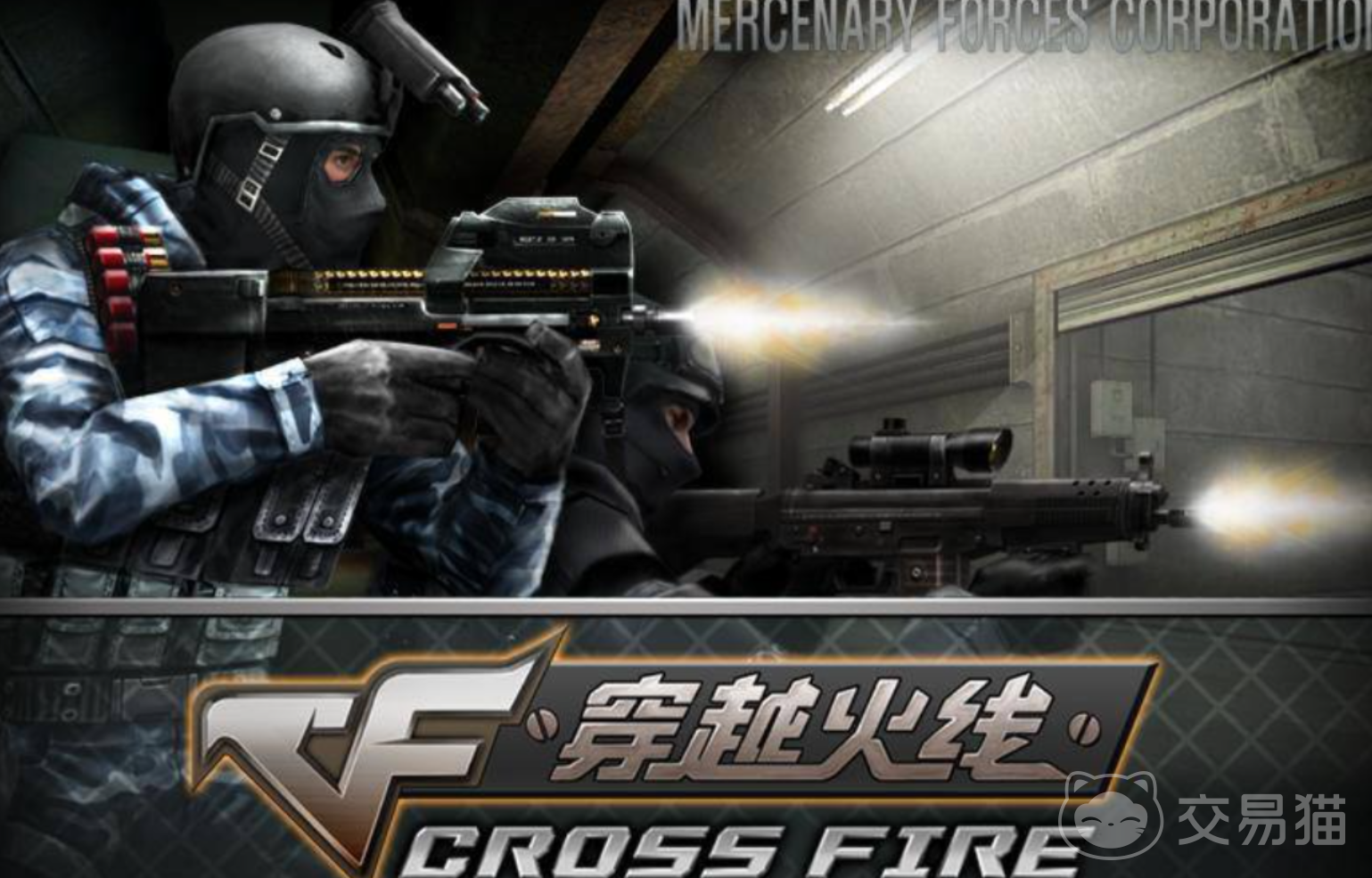 cf账号买卖交易平台推荐 cf账号去哪个平台交易好