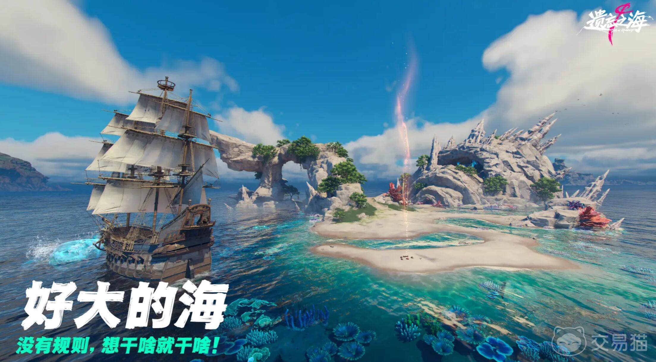 遗忘之海内测资格获取方法 遗忘之海抢先体验测试名额申请指南