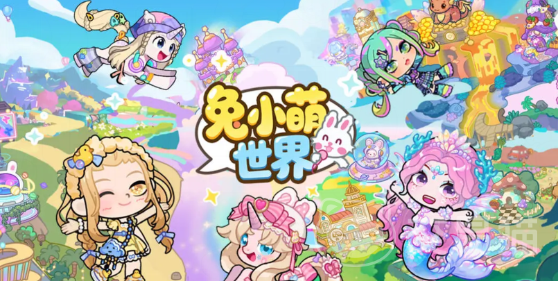 兔小萌世界新手入门指南 兔小萌世界手游零基础快速上手教程