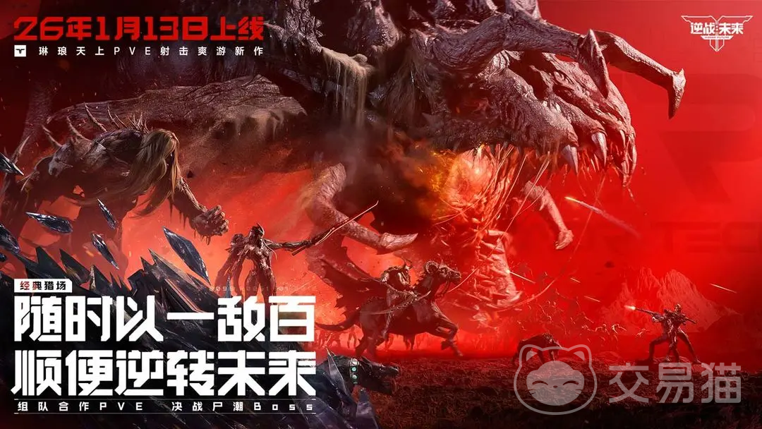 逆战未来值得入坑吗 逆战未来氪金建议与性价比分析