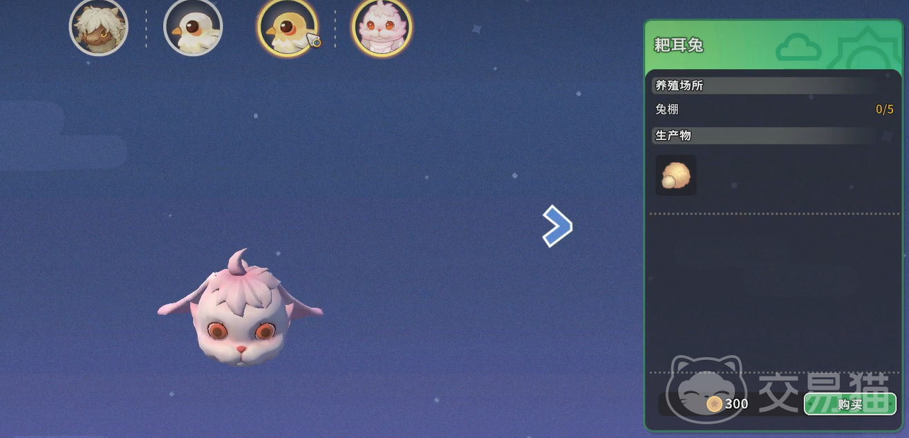 沙石镇时光兔子吃什么 沙石镇时光兔子食物大全与喂养指南