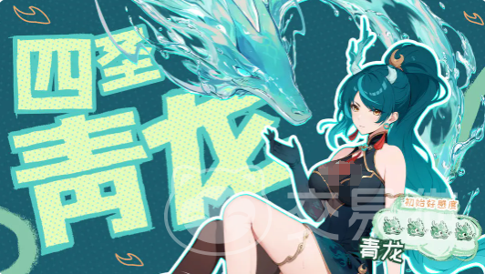 龙魂旅人青龙角色玩法指南 龙魂旅人青龙技能搭配与实战技巧