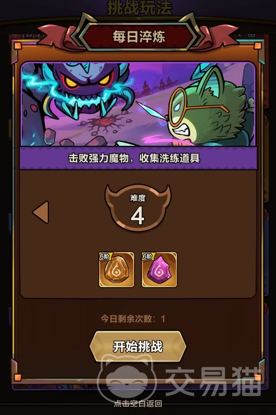 剑与黎明每日淬炼玩法详解 剑与黎明淬炼材料获取与收益最大化指南