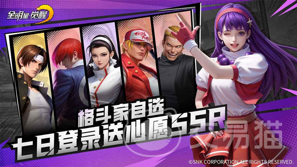 全明星觉醒 专属武器属性与技能效果详解