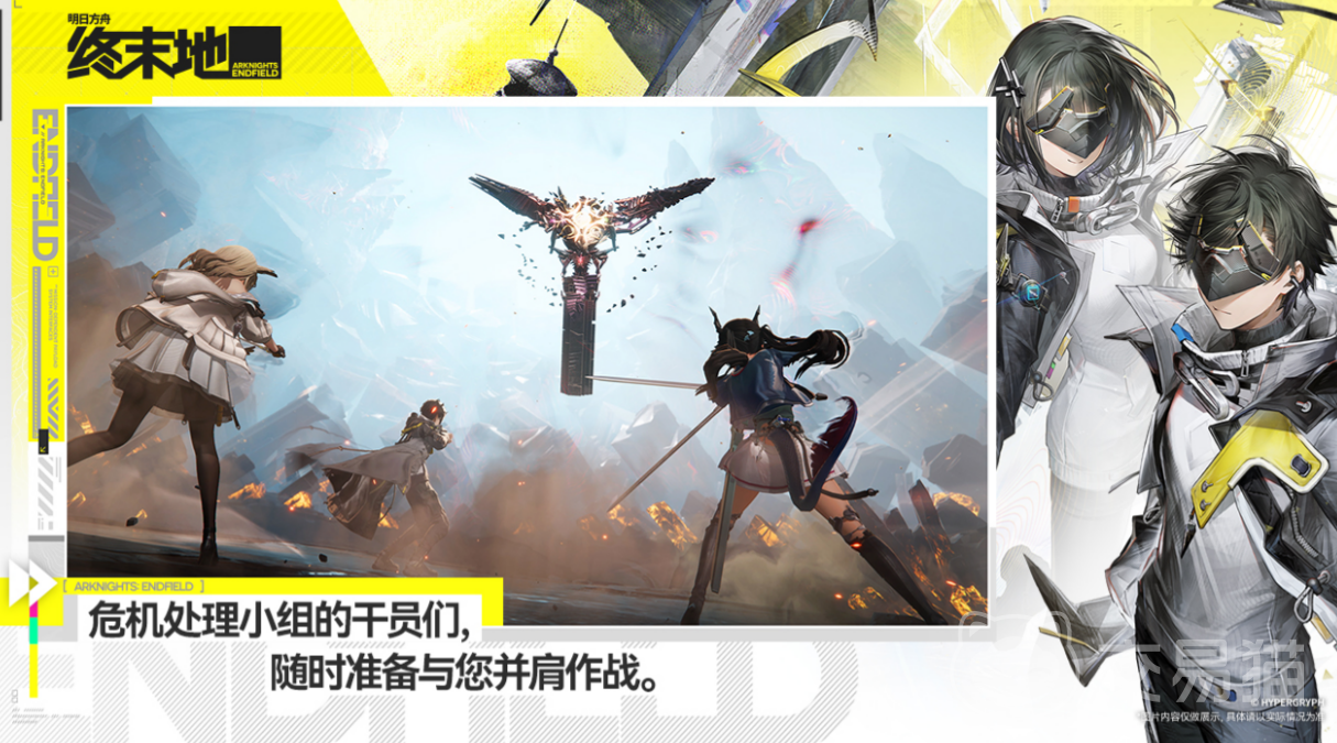 明日方舟终末地破防机制详解 明日方舟终末地破防是什么意思及实际应用方法