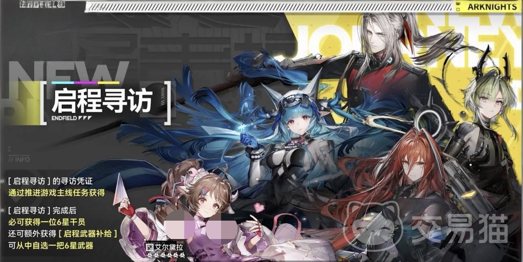 明日方舟终末地 新手开局必看的入门指南与核心技巧