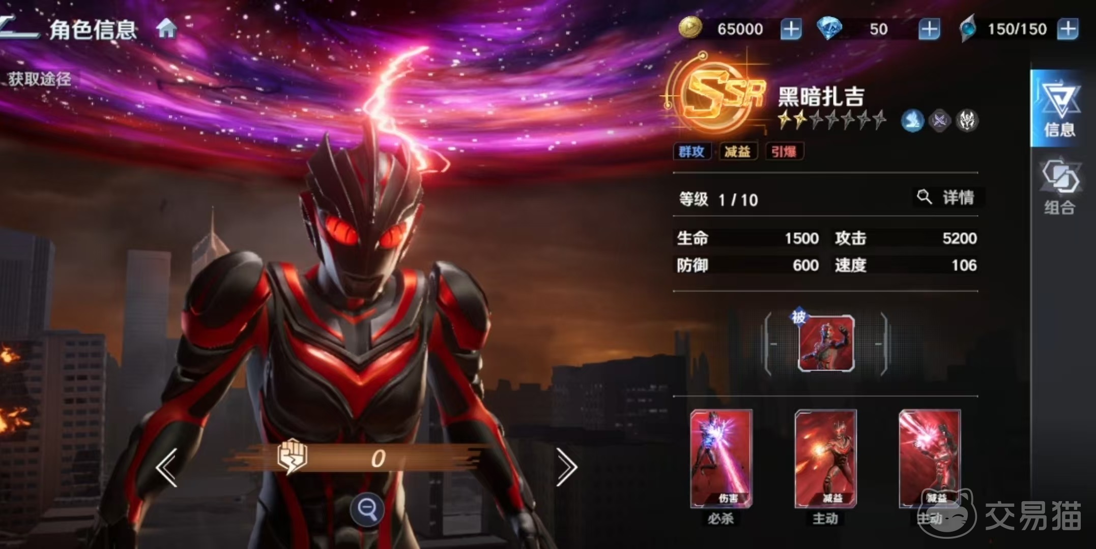 奥特曼光之战士 黑暗扎吉角色强度分析与技能详解