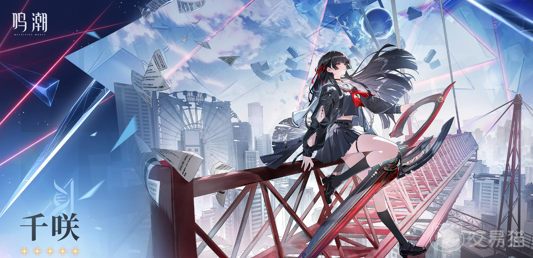 有什么鸣潮账号交易平台分享 好用的鸣潮账号交易平台下载推荐