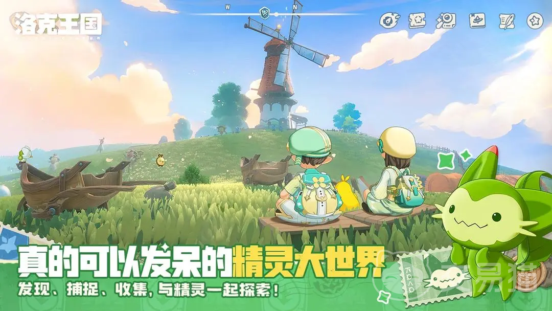 洛克王国世界精灵图鉴大全 洛克王国手游全精灵属性技能捕捉图鉴