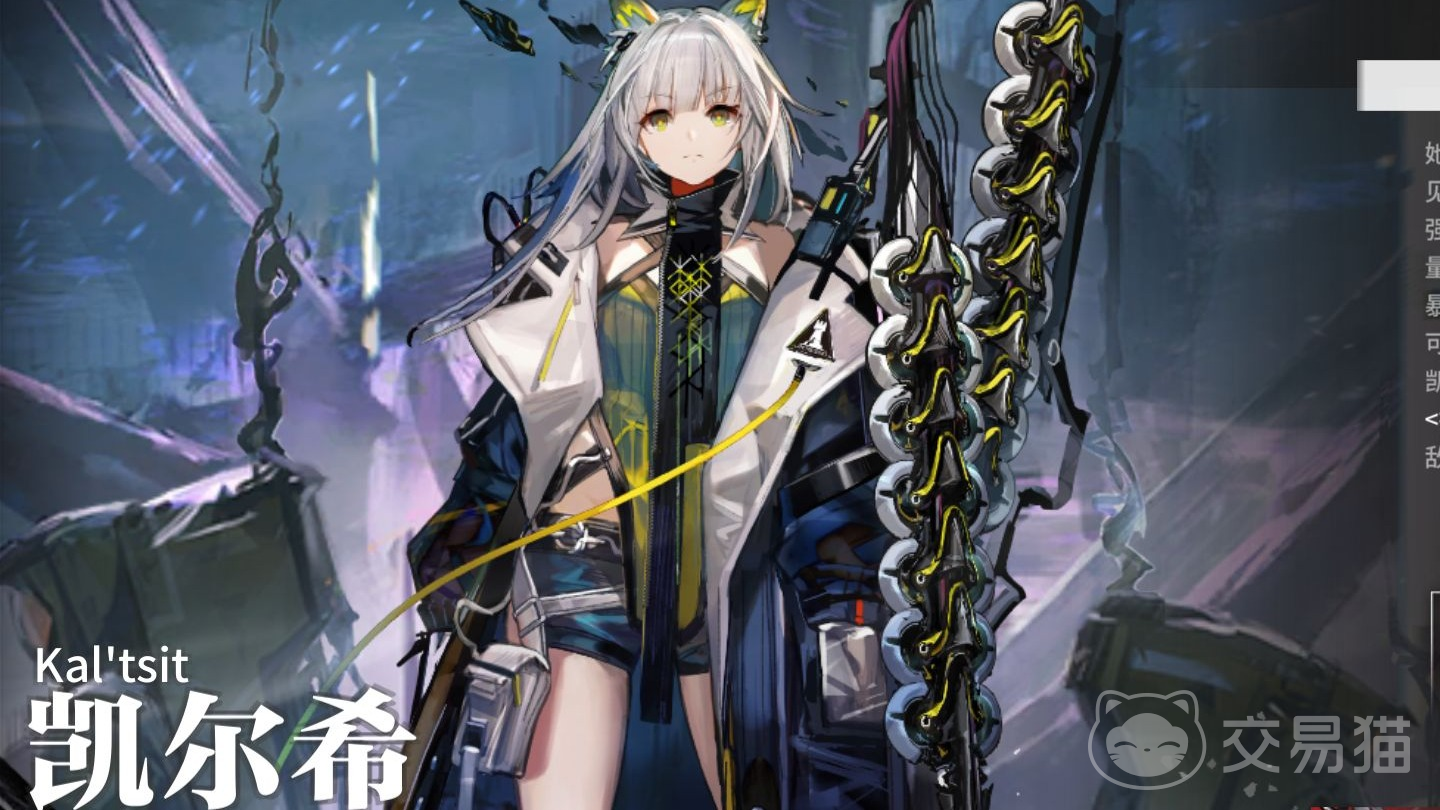 明日方舟终末地凯尔希会出场吗｜明日方舟终末地剧情角色登场解析