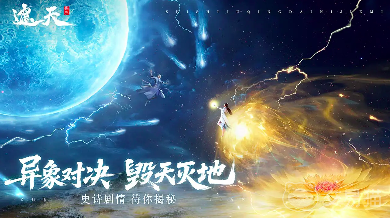 遮天世界手游是什么类型 遮天世界手游全维度玩法解析与新手入门指南