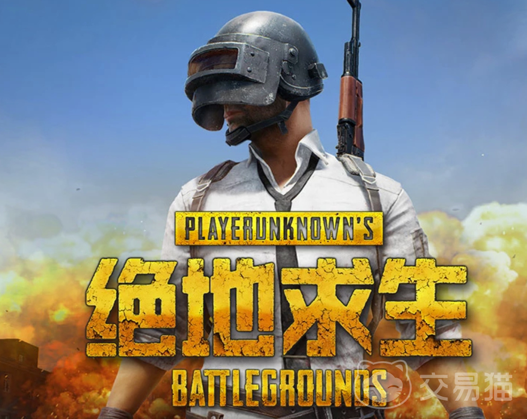 吃鸡账号交易平台怎么选更靠谱 吃鸡账号买卖平台介绍