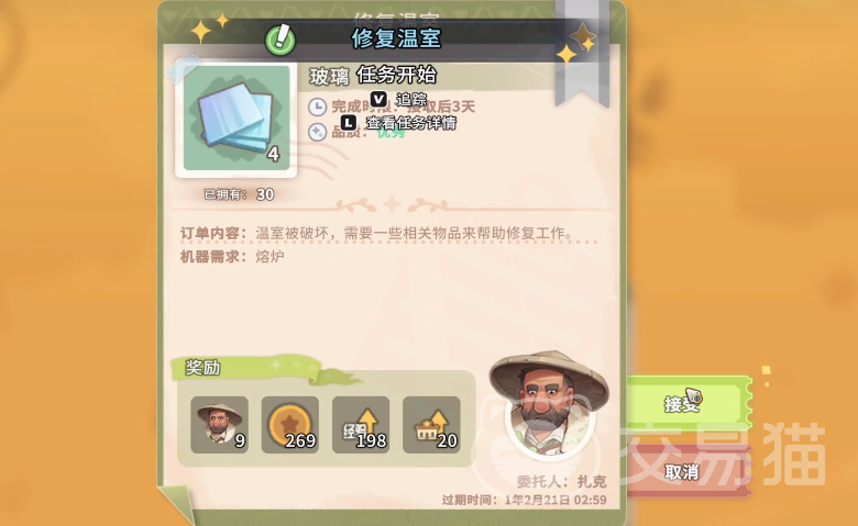 沙石镇时光二星工坊解锁条件 沙石镇时光二星工坊声望要求详解