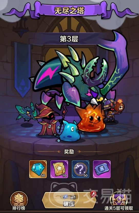 剑与黎明无尽之塔玩法详解 剑与黎明无尽之塔通关技巧与阵容搭配指南