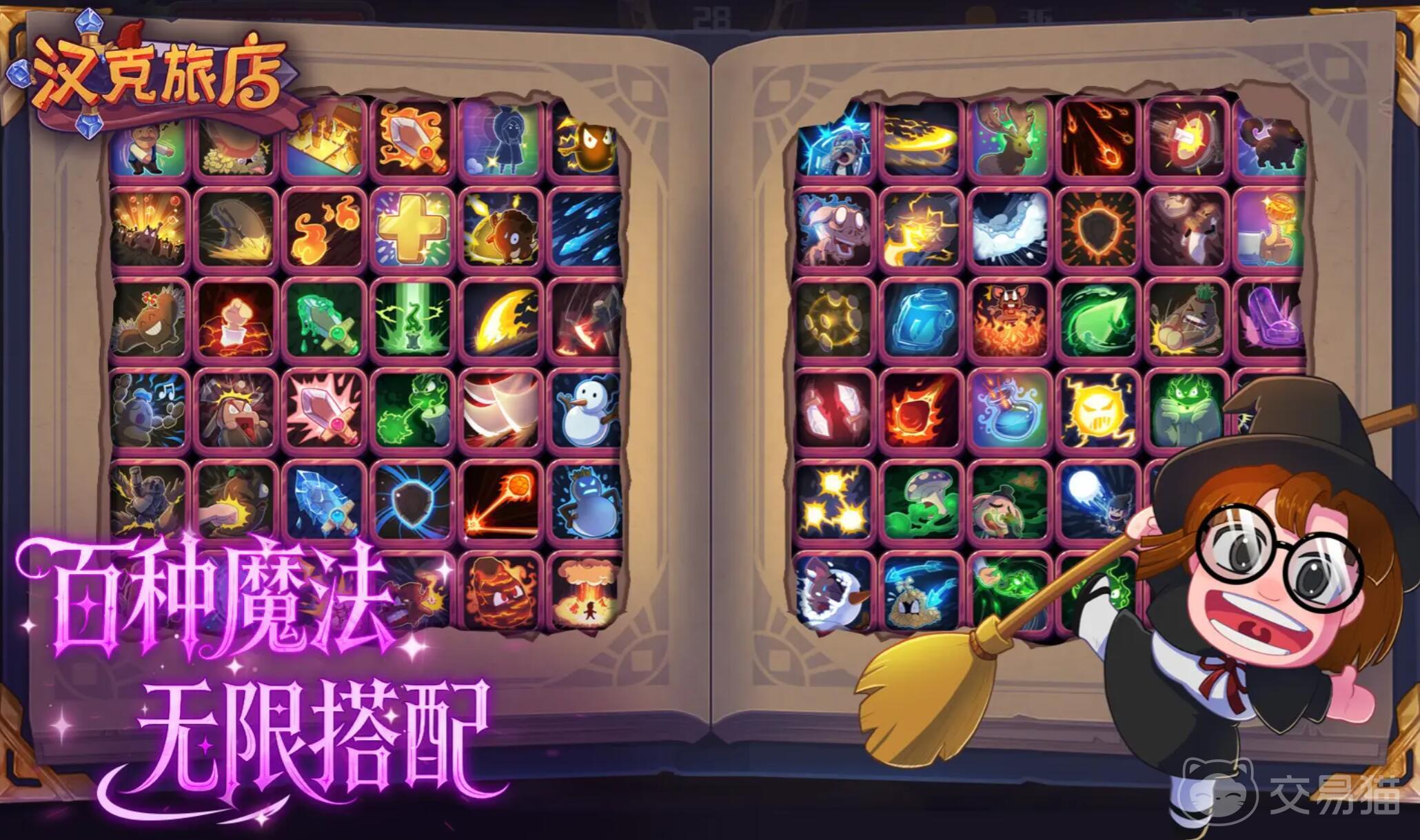 汉克旅店隐藏角色怎么解锁 汉克旅店全隐藏角色解锁条件与触发方法详解