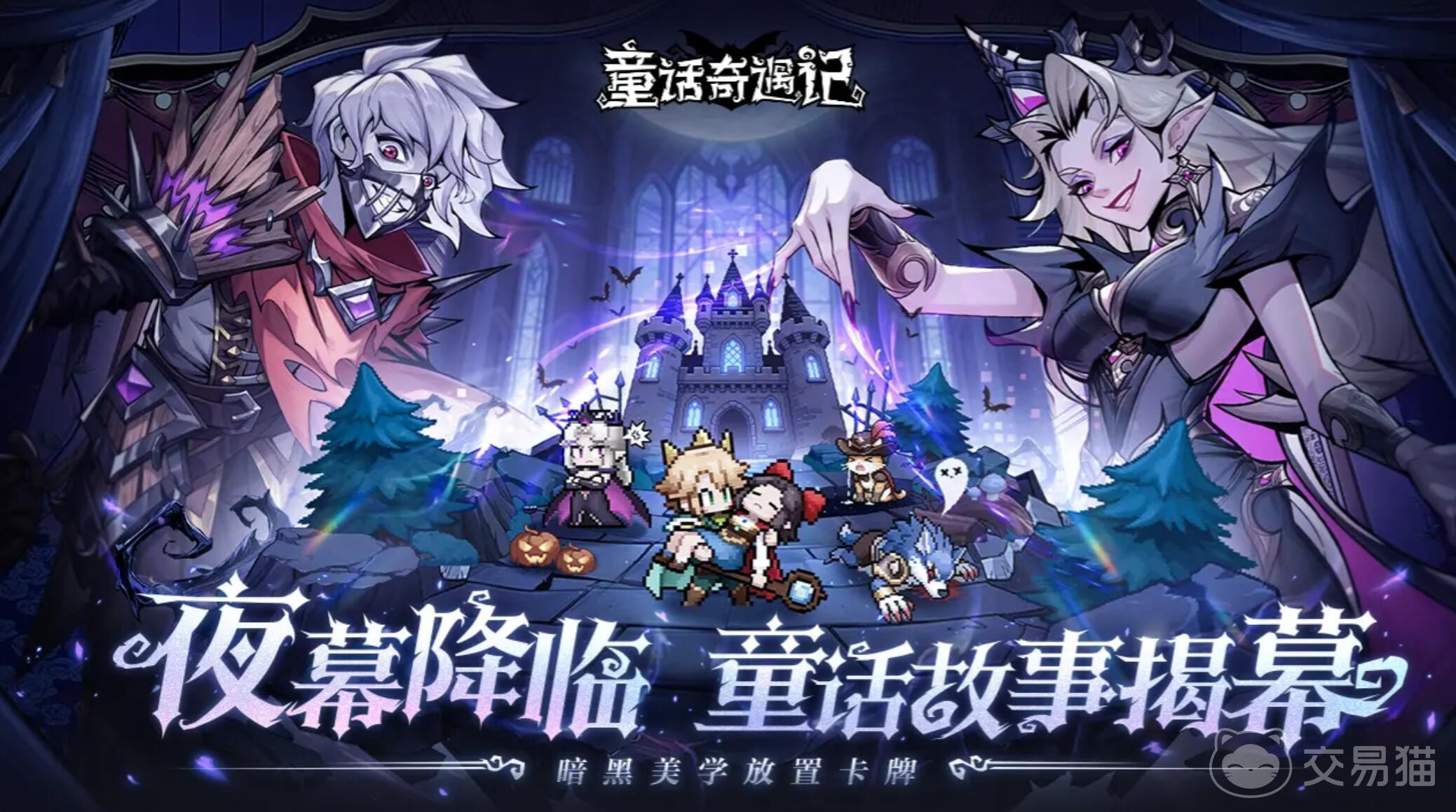 童话奇遇记兑换码大全 童话奇遇记最新可用礼包码汇总