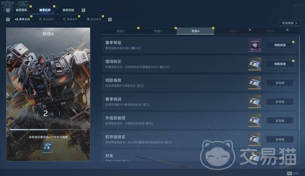 逆战未来赛季6升级攻略 逆战未来赛季等级系统详解