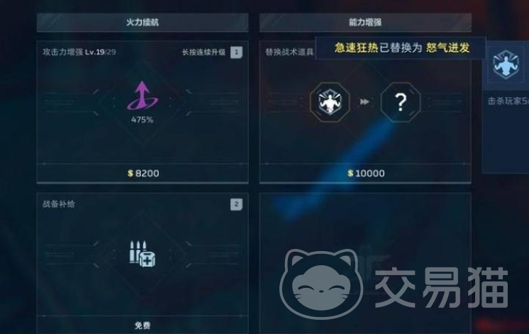 逆战未来增益效果详解 逆战未来增益获取方式全攻略