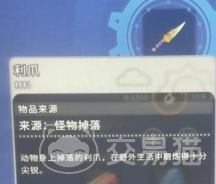 沙石镇时光利爪获取方法 沙石镇时光利爪详细获得步骤与技巧