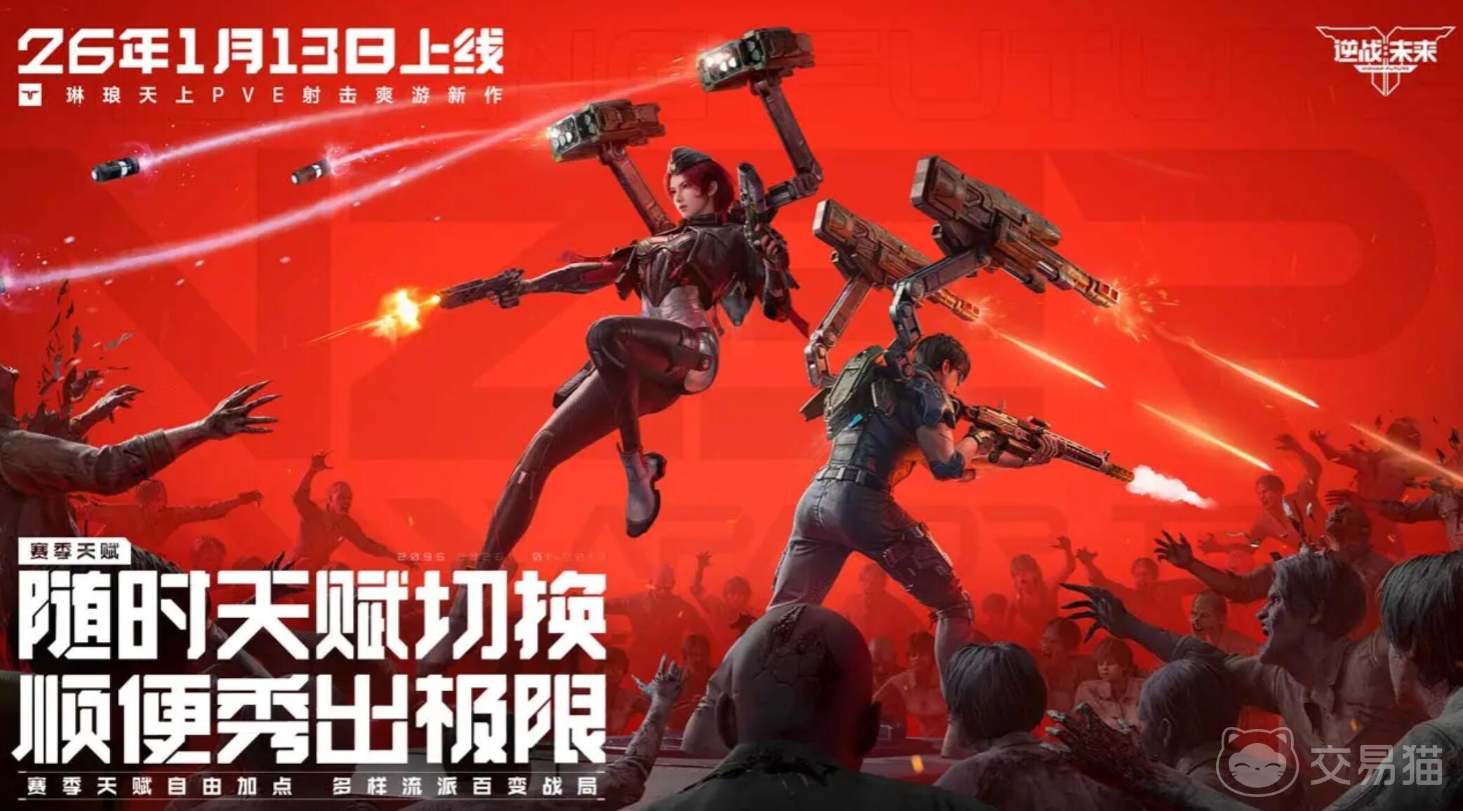 逆战未来好玩吗 逆战未来游戏测评与体验分析