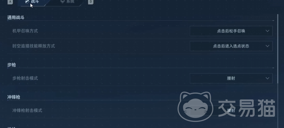 逆战未来机甲键位设置推荐 逆战未来高效操作按键布局方案