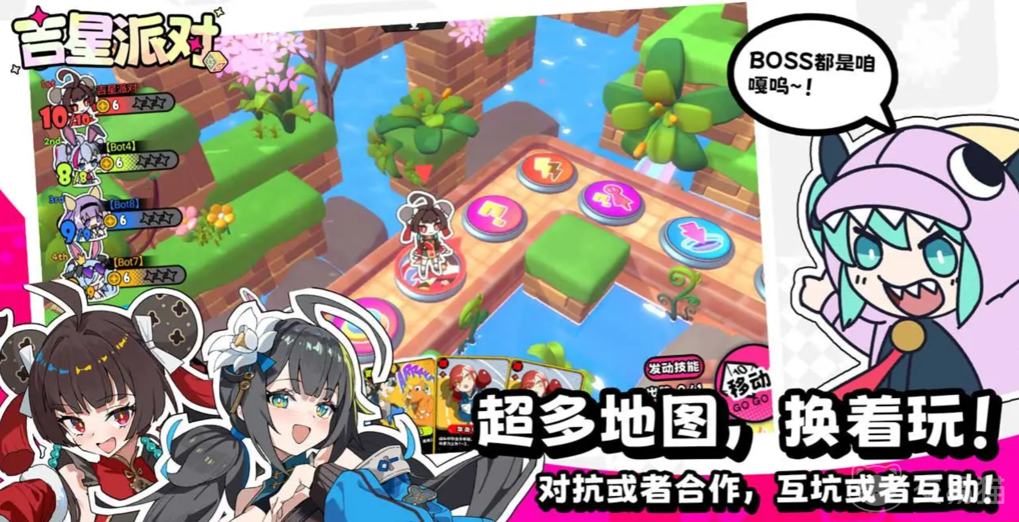 吉星派对璐璐角色解析 吉星派对璐璐技能机制与实战玩法指南