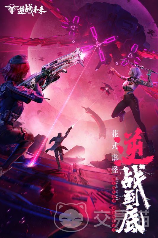 逆战未来冲锋枪怎么选 逆战未来冲锋枪实战表现与搭配推荐