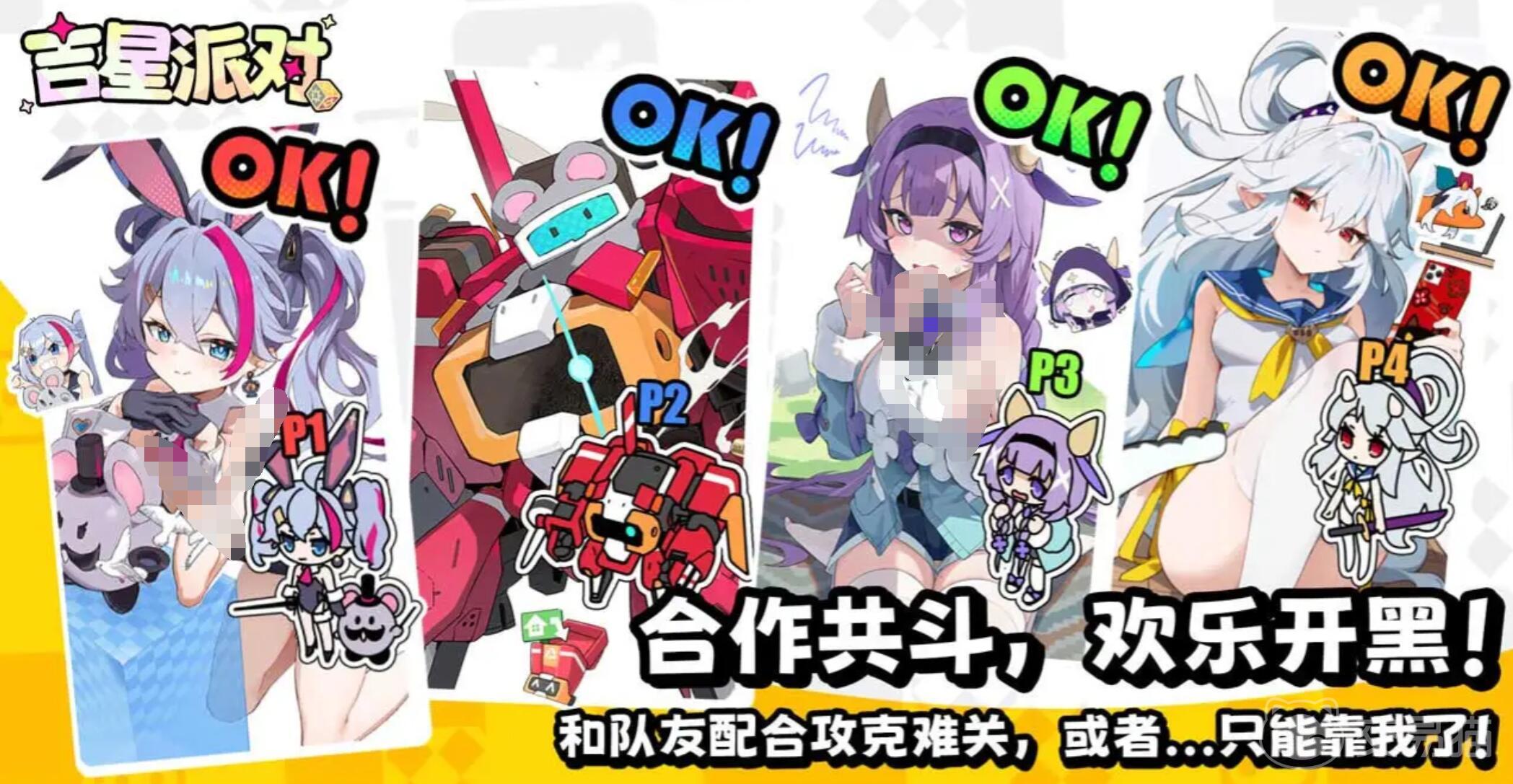 吉星派对太刀使强度解析 吉星派对太刀使连招技巧与实战打法