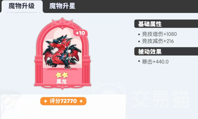 龙魂旅人魔物推荐指南 龙魂旅人高性价比魔物选择与实战搭配分析